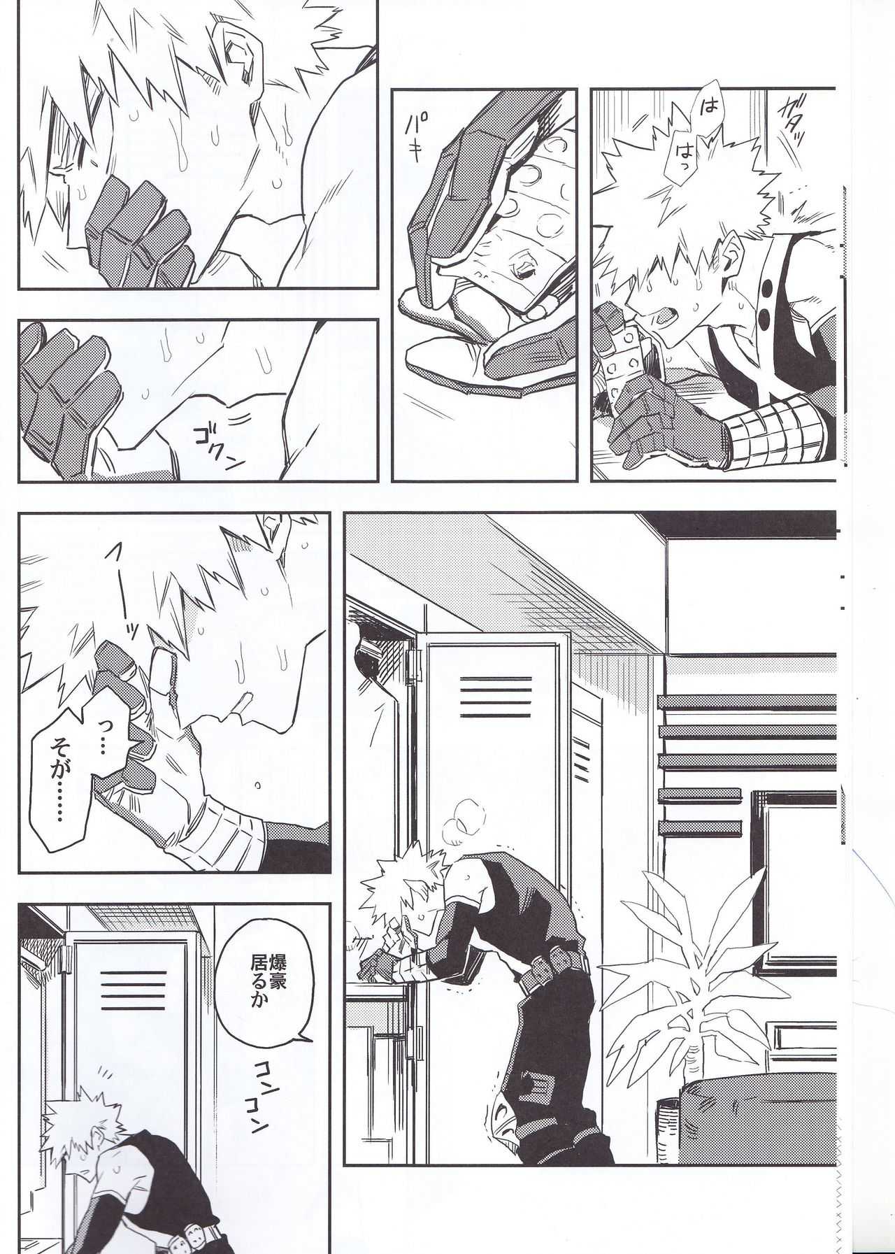 エスの解放 page 9 full