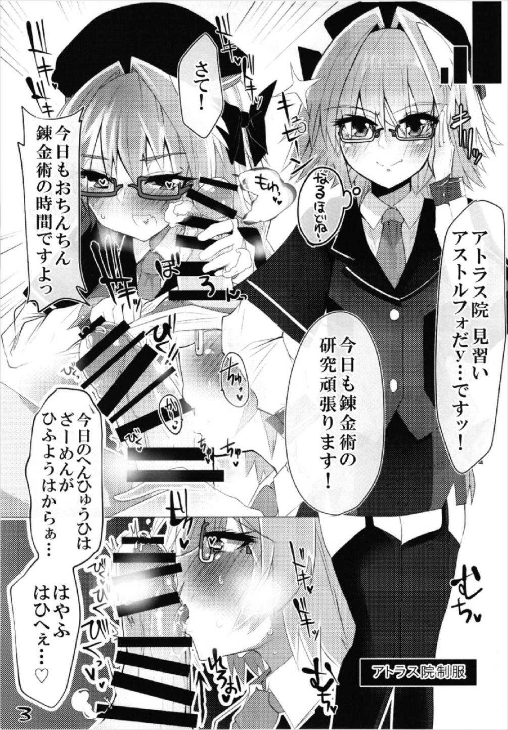 アストルフォに色んなコスをしてもらう本 page 5 full