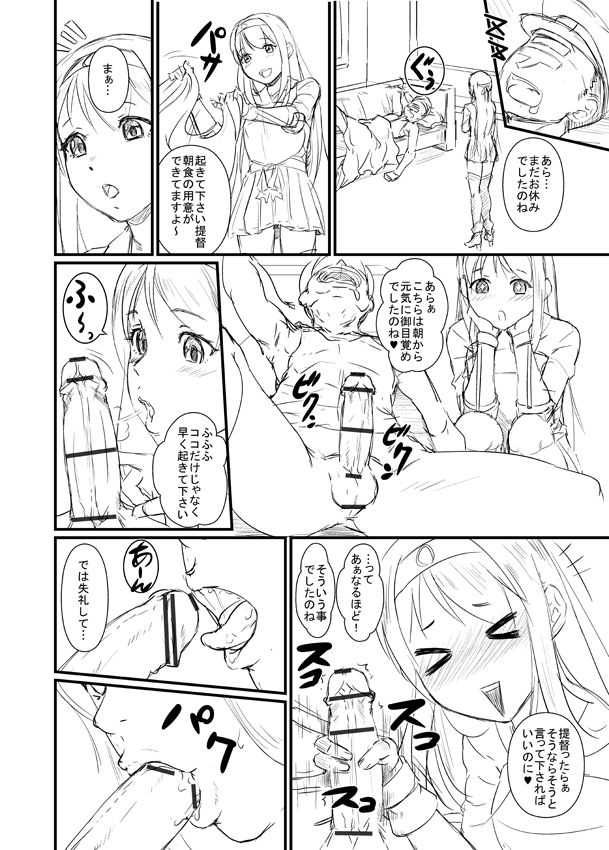 翔鶴さんの薄い本 期間限定版 page 2 full