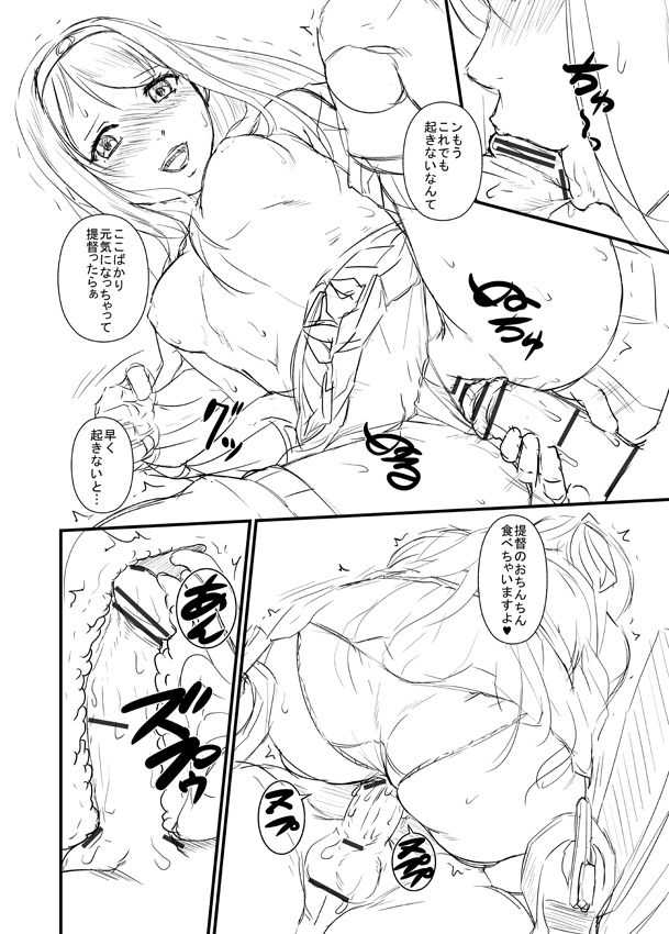 翔鶴さんの薄い本 期間限定版 page 4 full