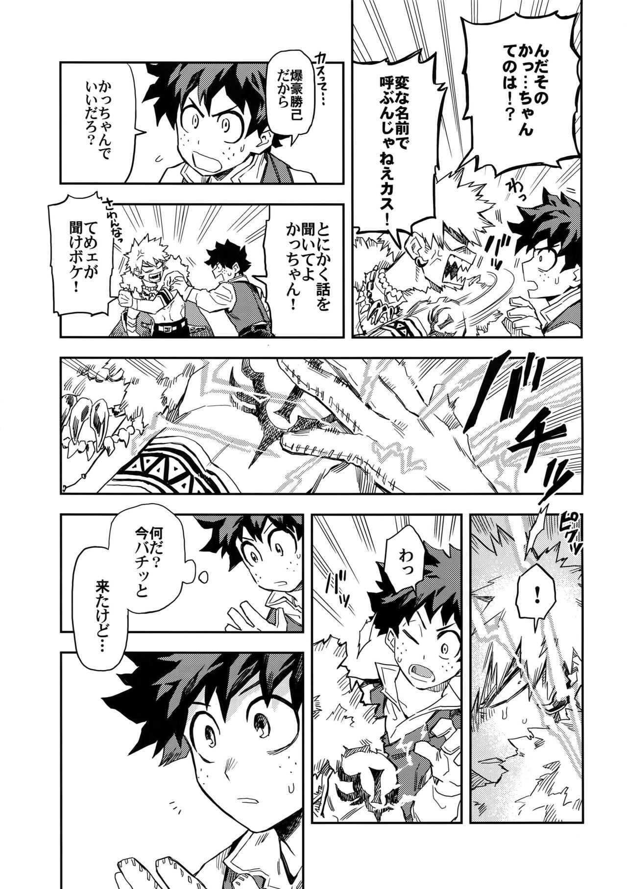 Kimitoboku to no Seiken Monogatari page 10 full