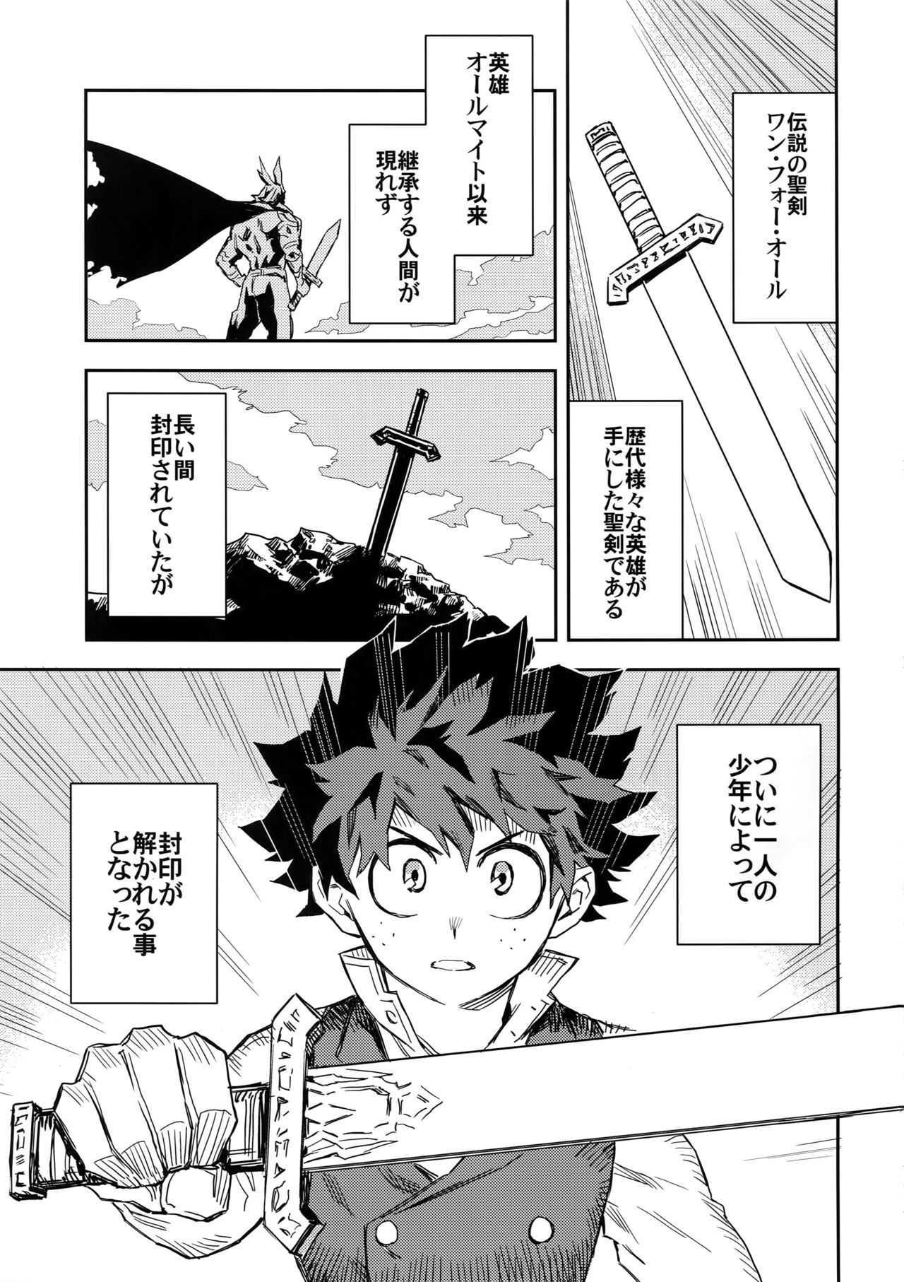 Kimitoboku to no Seiken Monogatari page 4 full