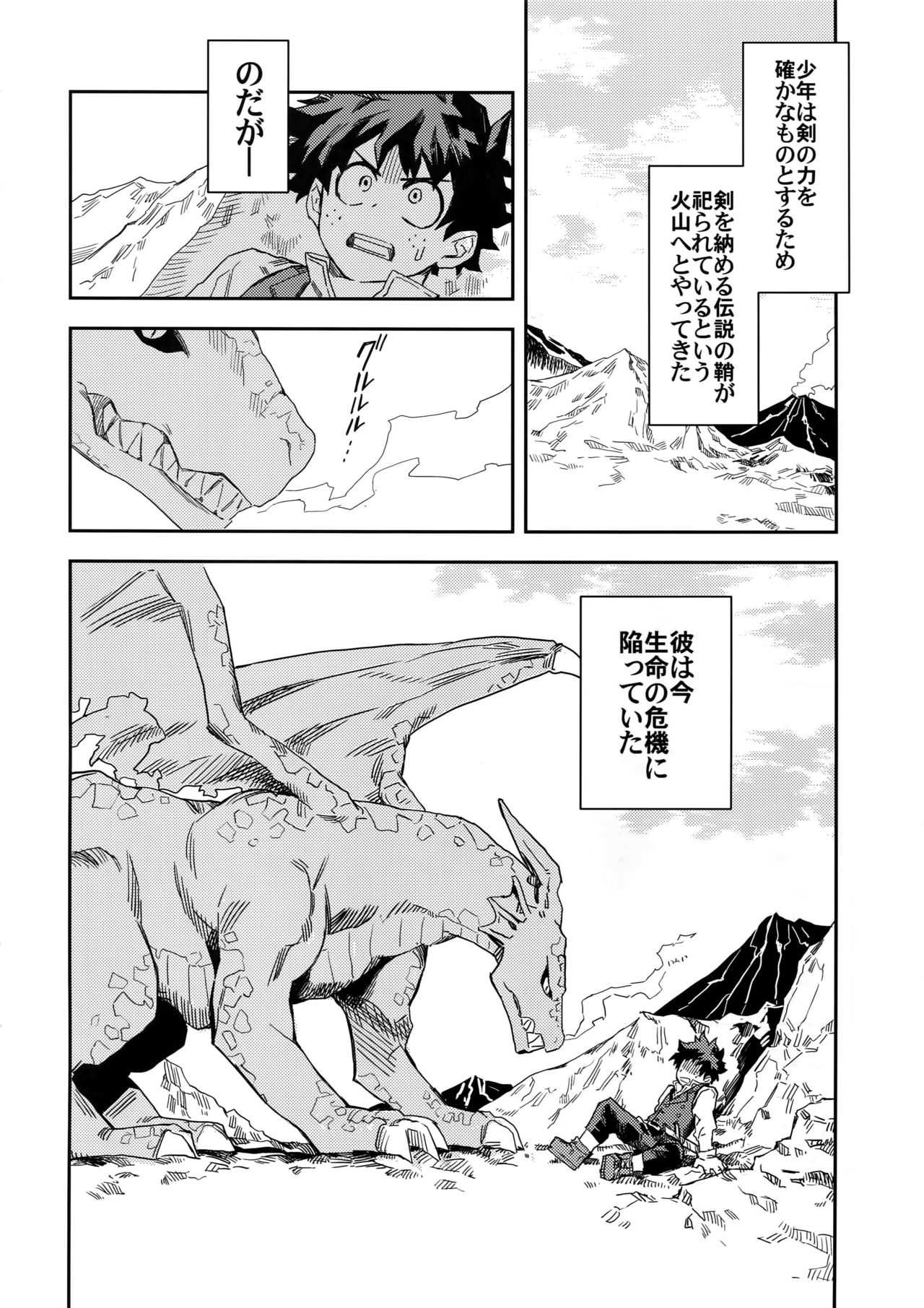 Kimitoboku to no Seiken Monogatari page 5 full