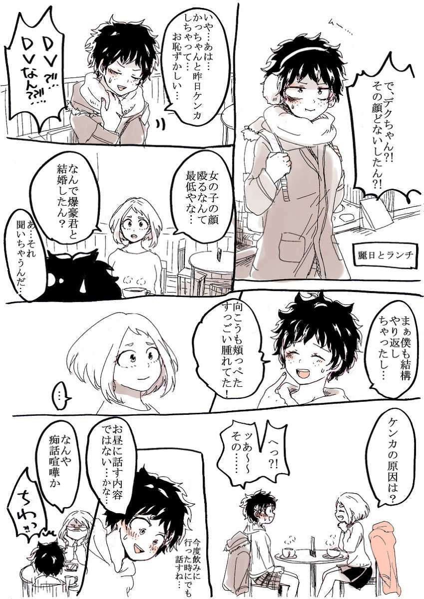 勝デク♀妊娠ネタsample page 4 full