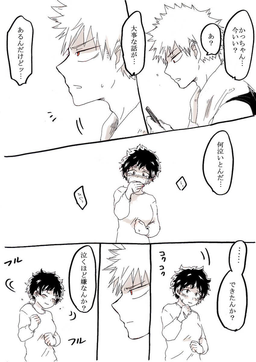 勝デク♀妊娠ネタsample page 6 full