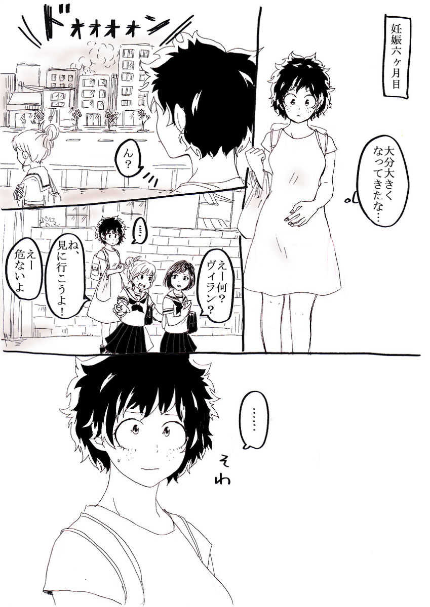 勝デク♀妊娠ネタsample page 8 full