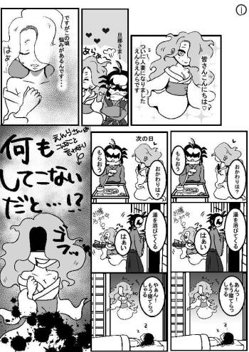 土えん２ cover