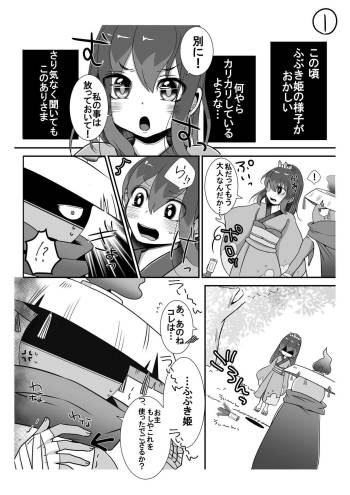 お題「まさふぶ」 cover