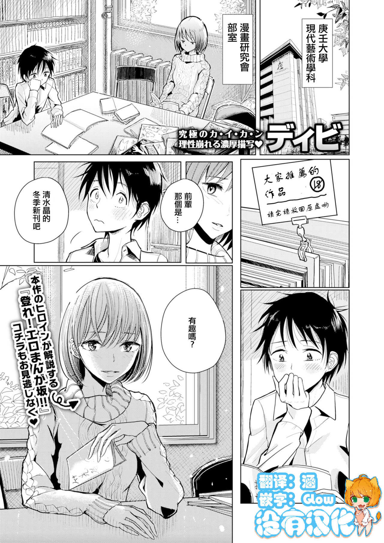 Usui Honmitain page 1 full