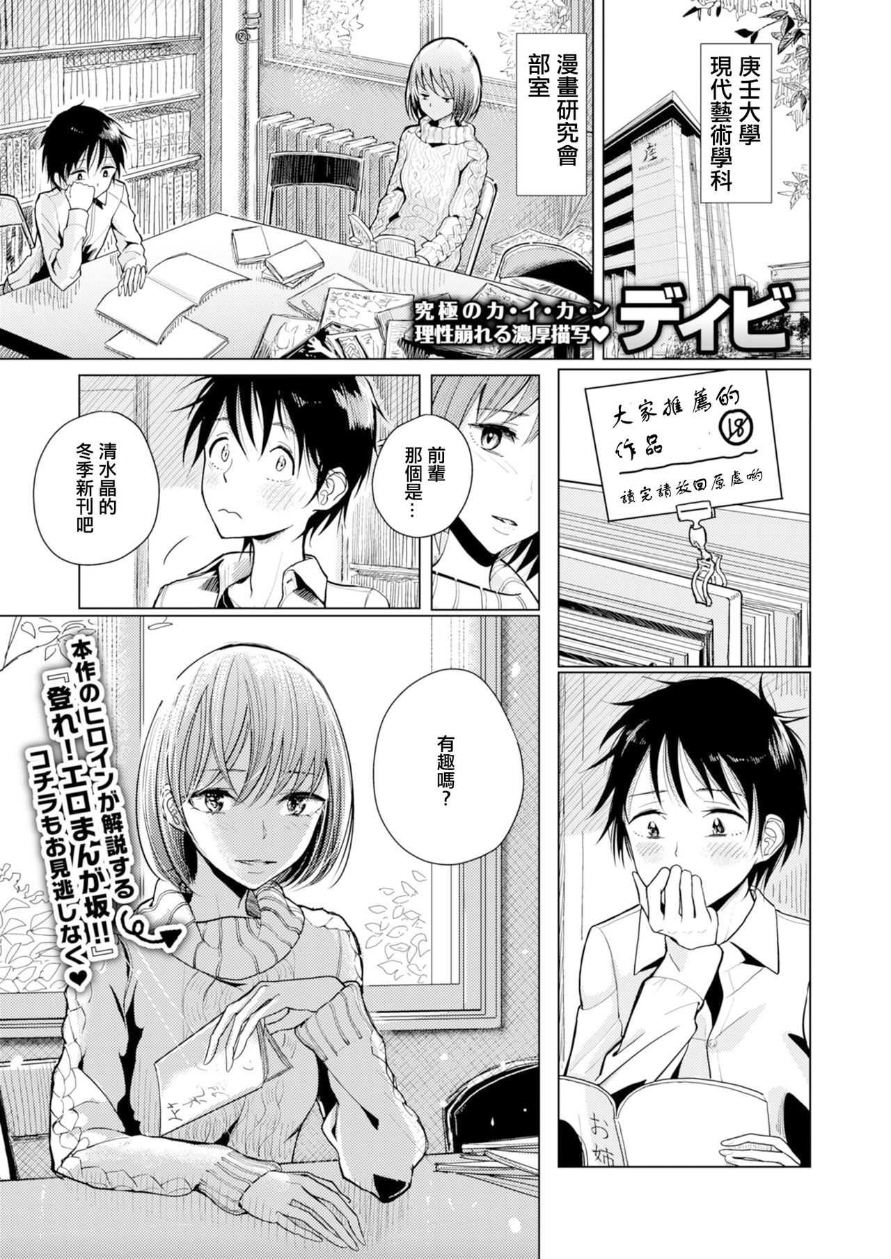 Usui Honmitain page 2 full