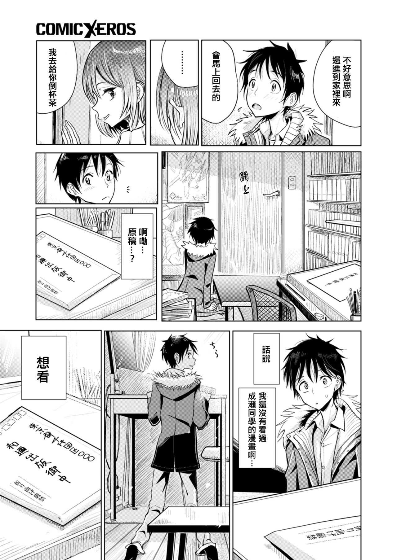 Usui Honmitain page 4 full