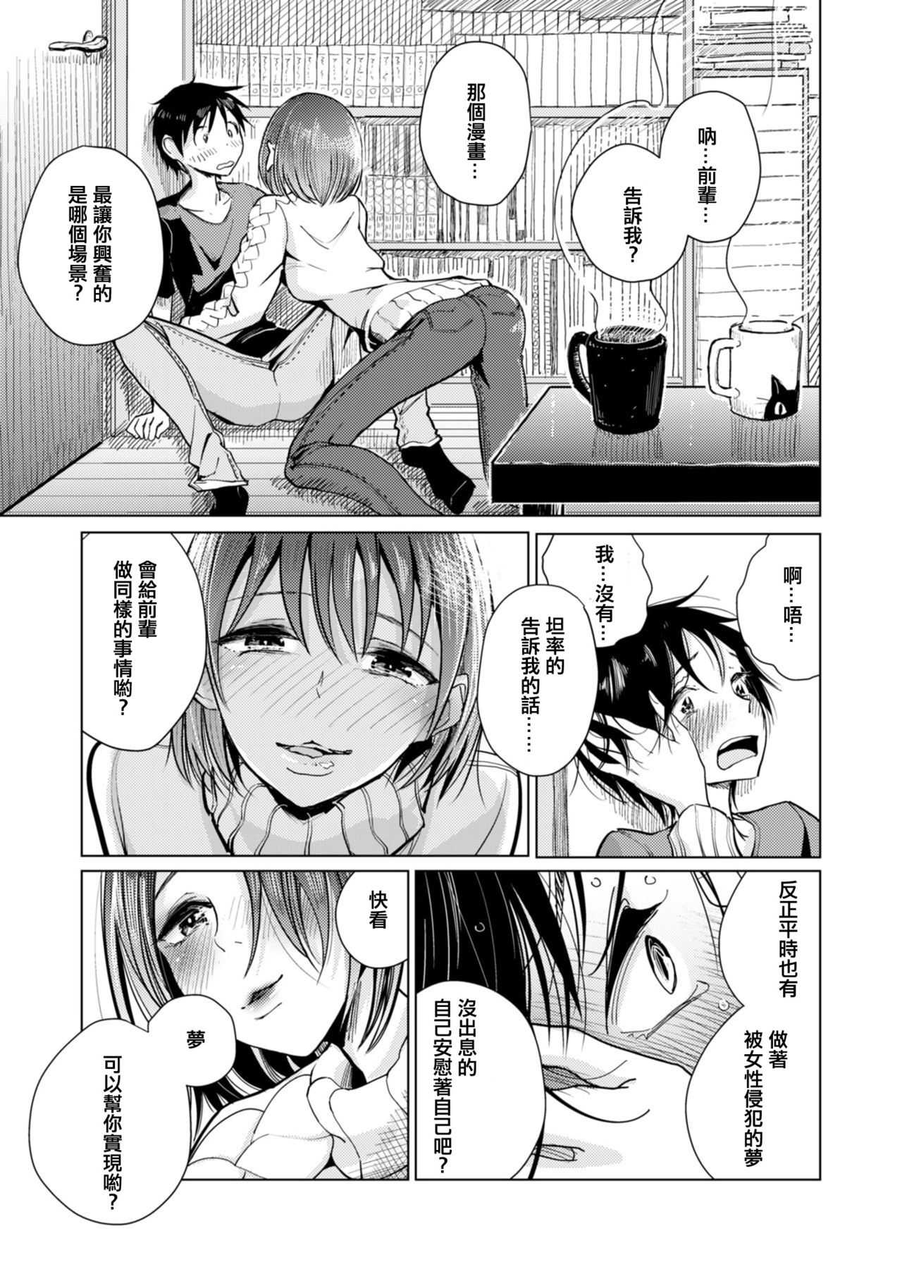 Usui Honmitain page 8 full
