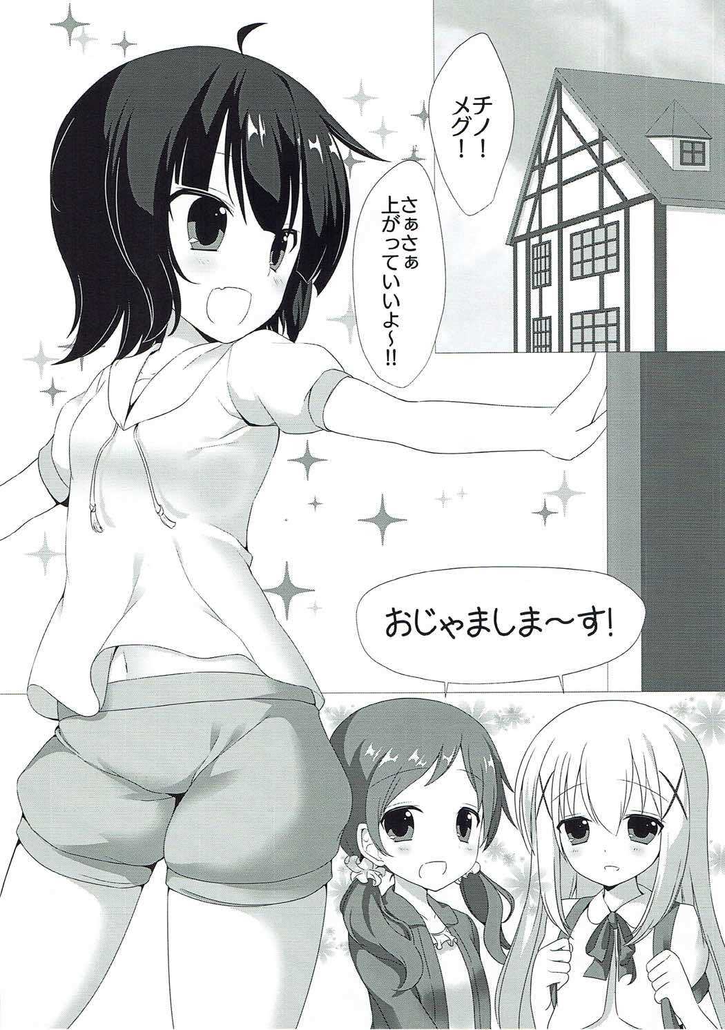 イタズラなマヤちゃんとXXX ご注文はうさぎですか？ page 3 full