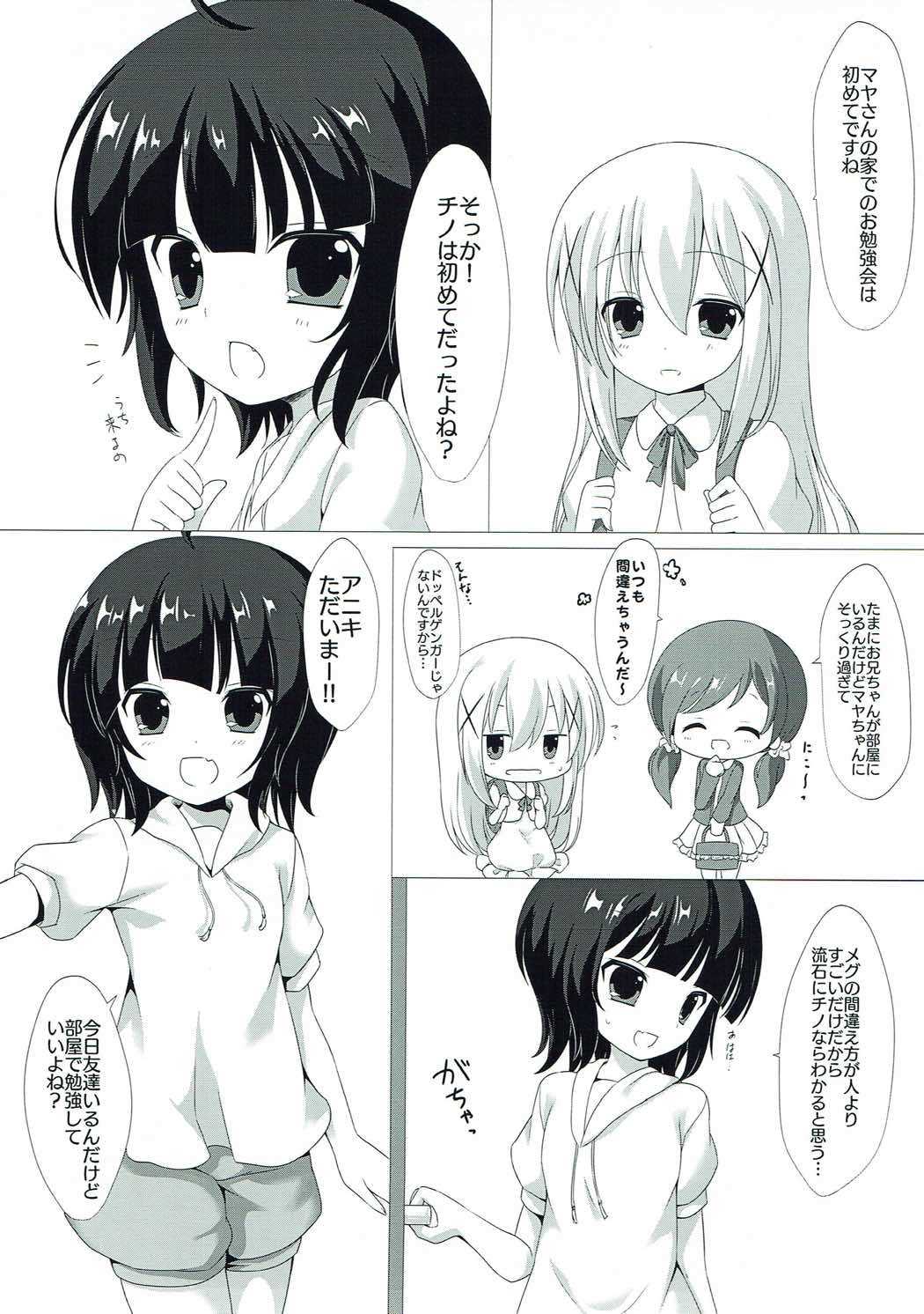 イタズラなマヤちゃんとXXX ご注文はうさぎですか？ page 4 full