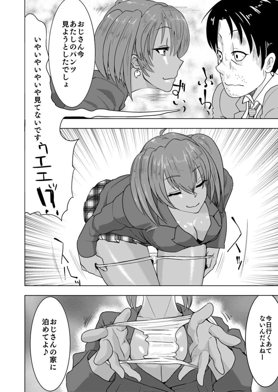 Ryofu Housen to Tadareta Seikatsu page 5 full