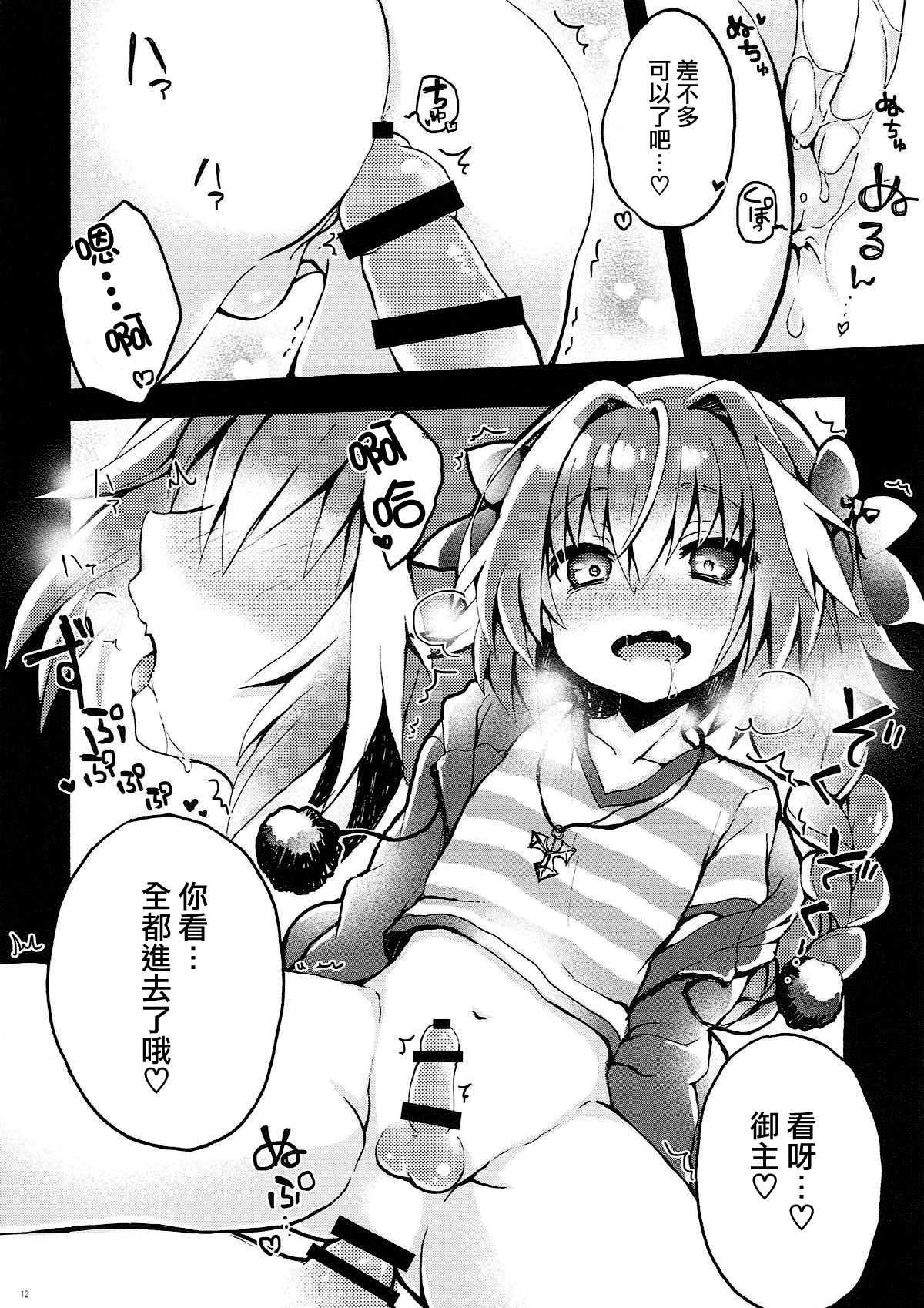 Astolfo-kun to Master ga Ecchi suru hon page 10 full