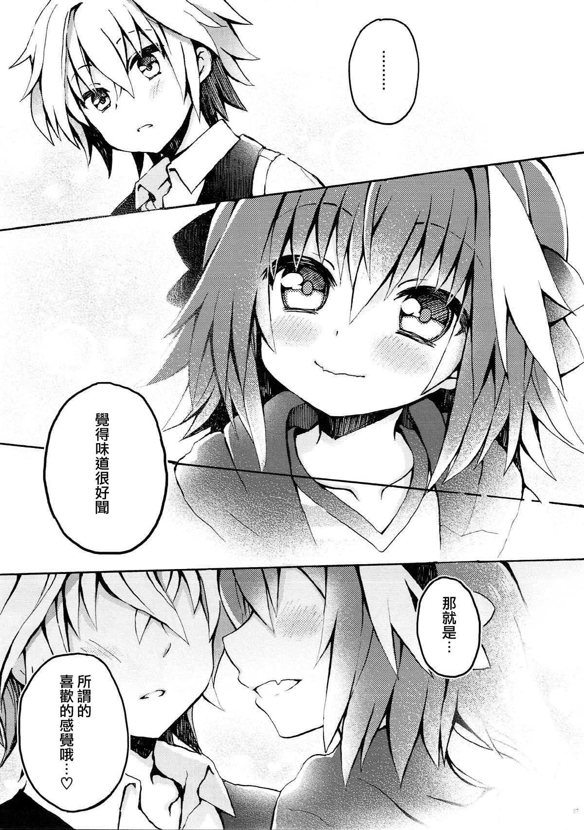 Astolfo-kun to Master ga Ecchi suru hon page 5 full
