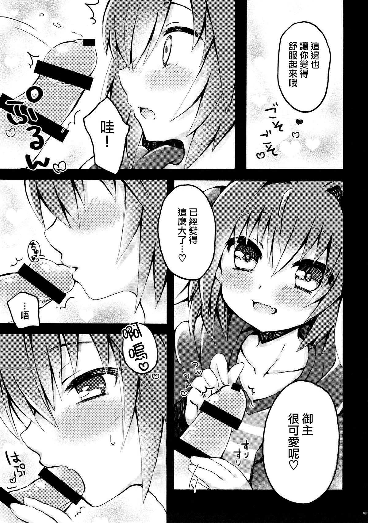 Astolfo-kun to Master ga Ecchi suru hon page 7 full
