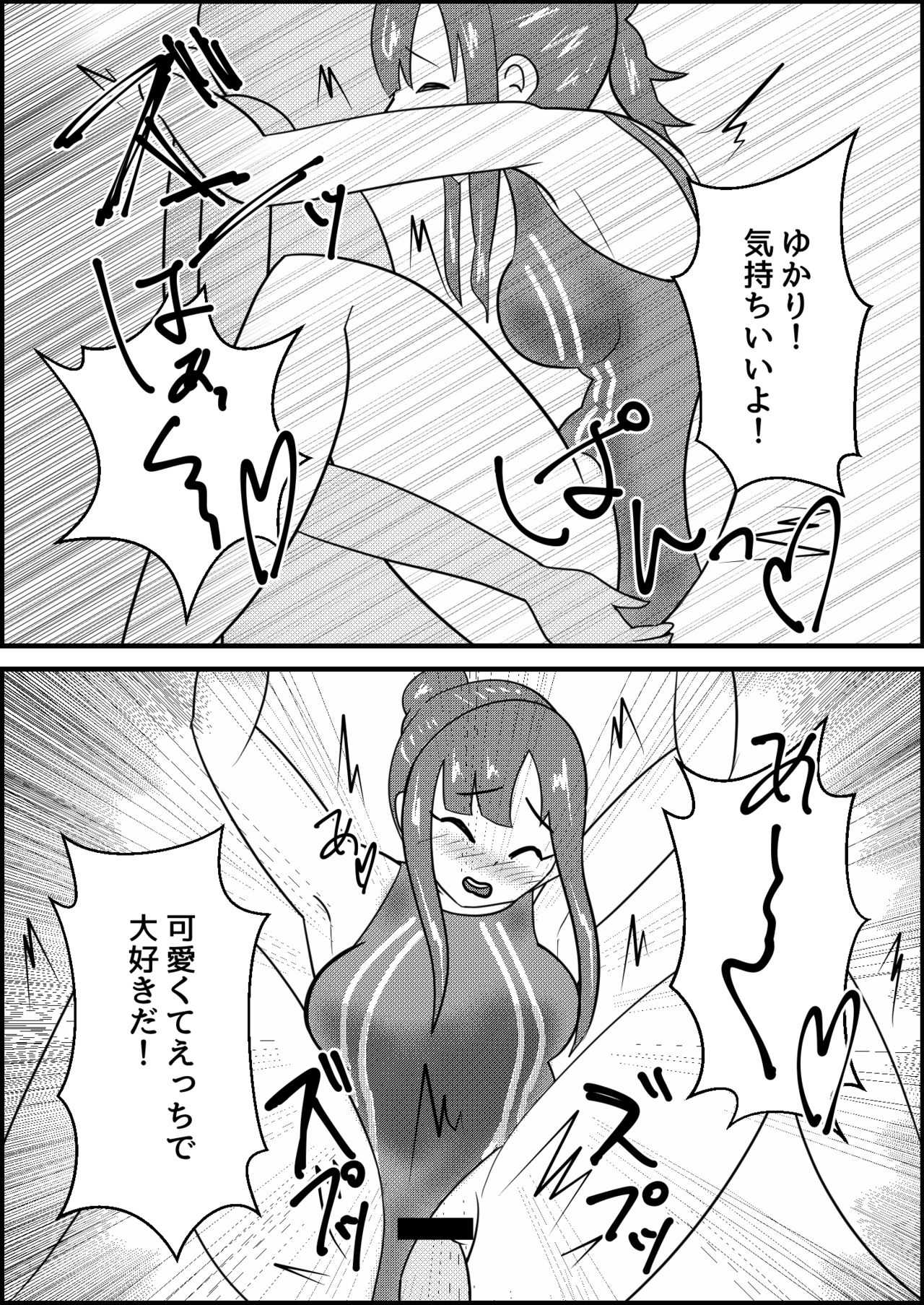 水本ゆかりと競泳水着でえっちする話 page 10 full