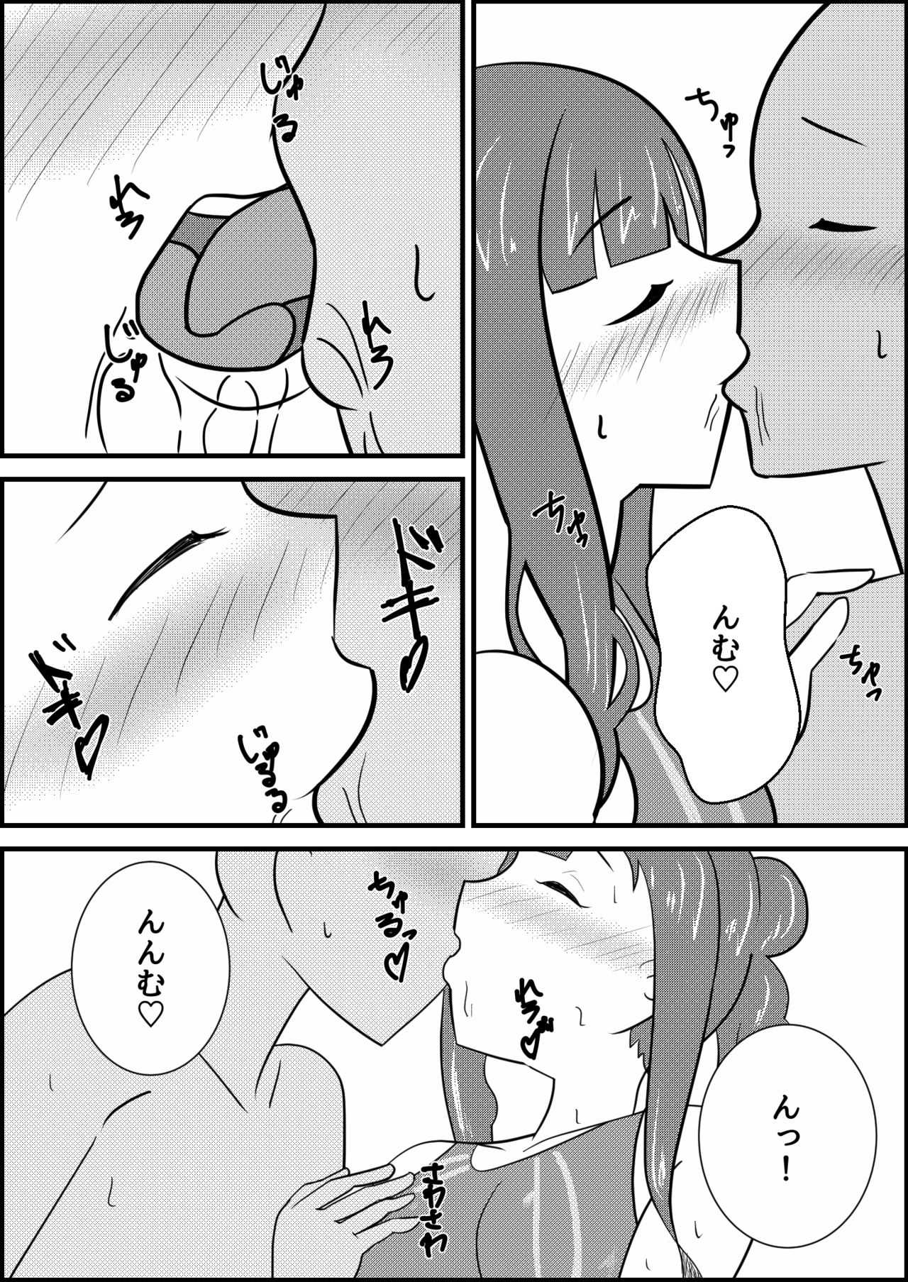 水本ゆかりと競泳水着でえっちする話 page 3 full