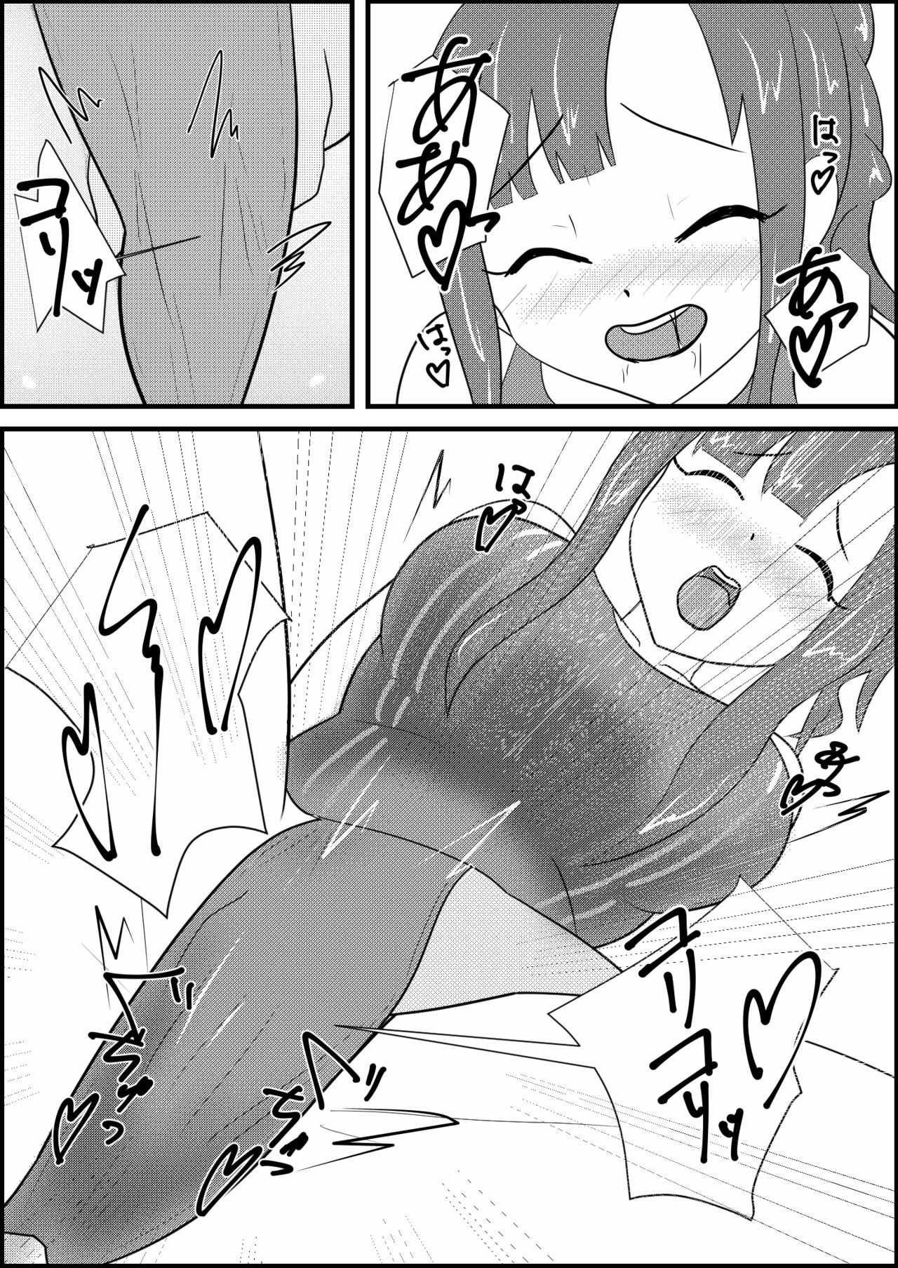 水本ゆかりと競泳水着でえっちする話 page 5 full