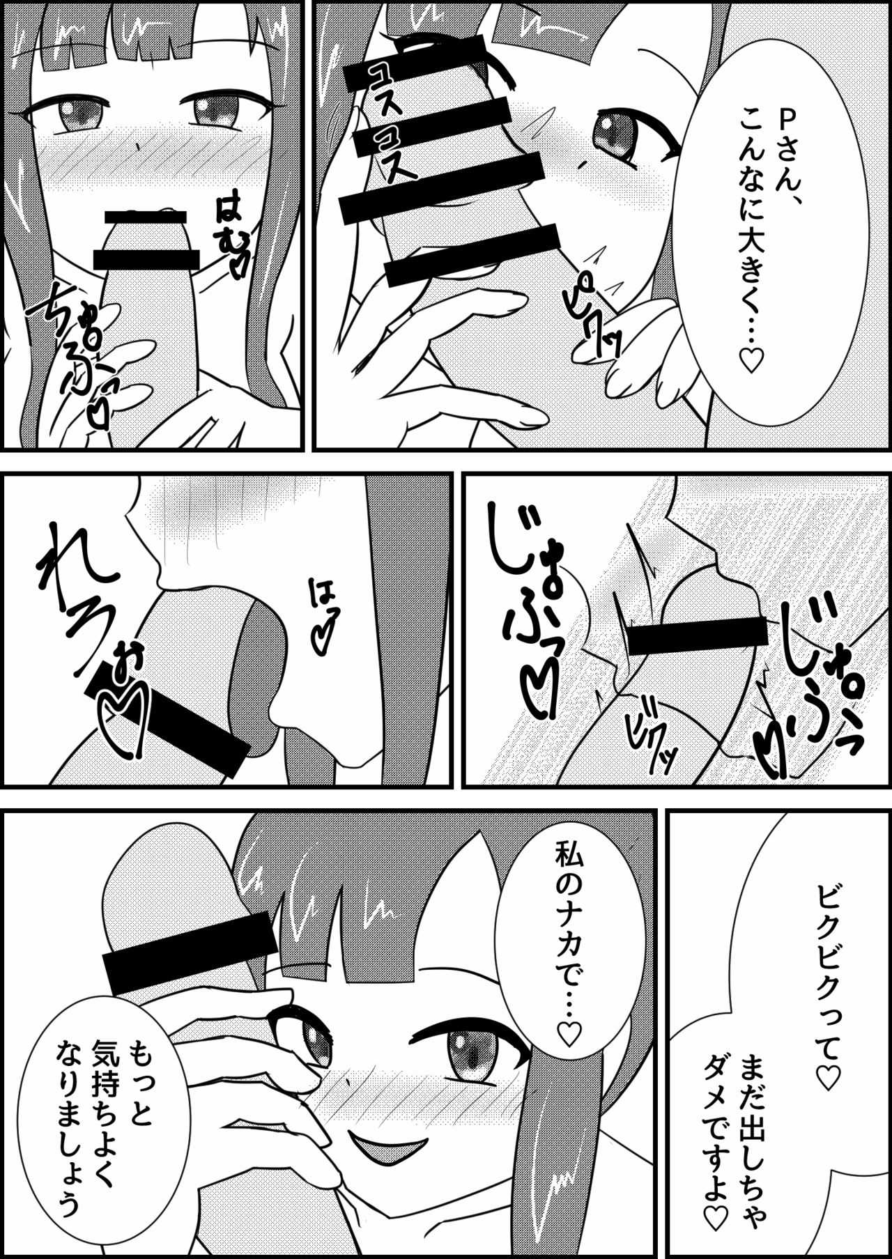 水本ゆかりと競泳水着でえっちする話 page 6 full