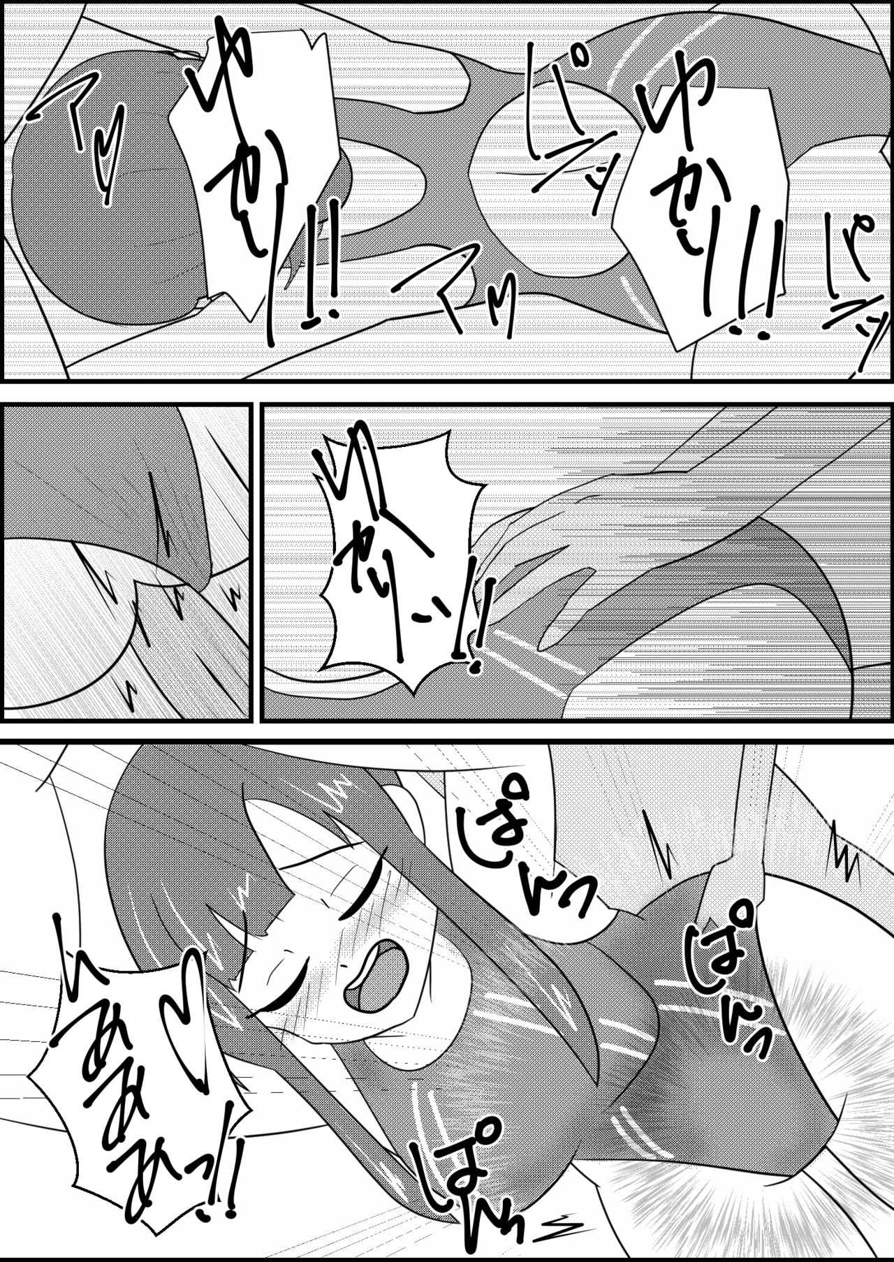 水本ゆかりと競泳水着でえっちする話 page 9 full