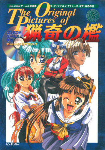 The Original Pictures of Ryouki no Ori cover