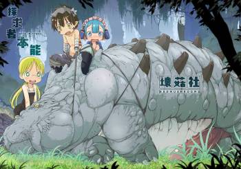 Tankyuu-sha Honnou cover