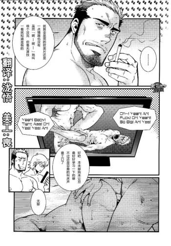 【黑夜汉化组】三人成虎 cover