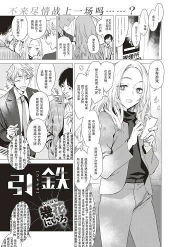 Hikigane cover