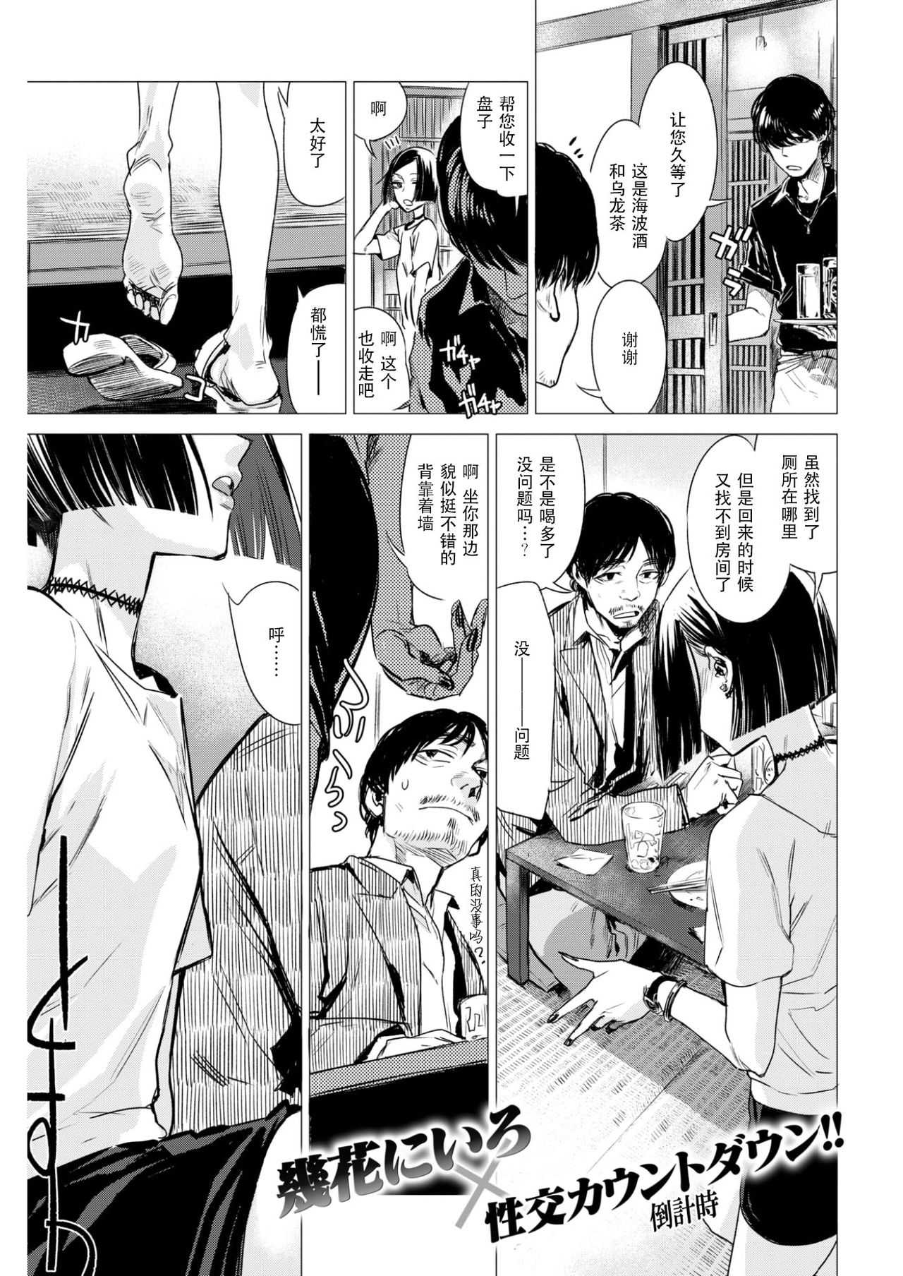 Monkou page 1 full