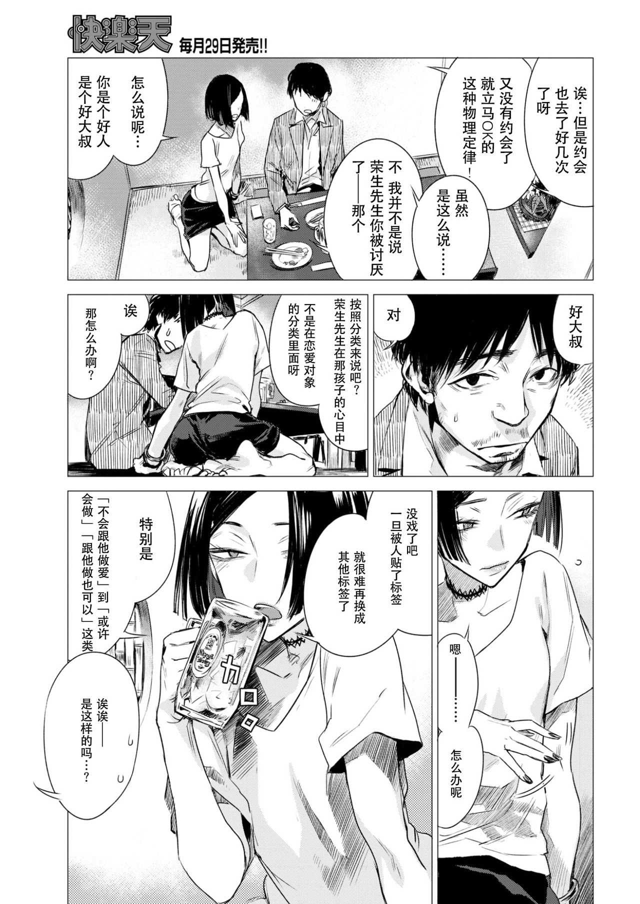Monkou page 3 full