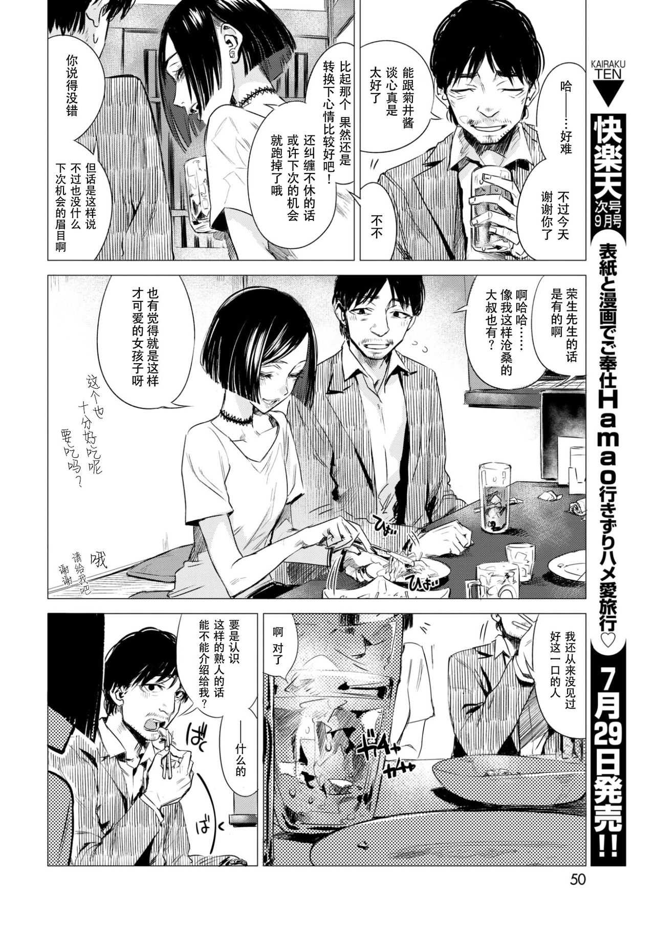 Monkou page 4 full