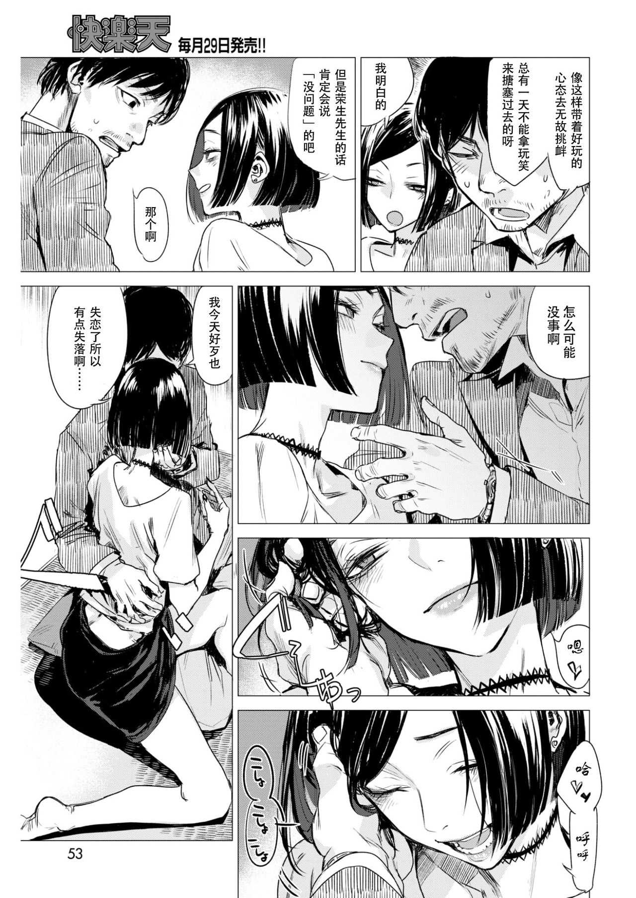 Monkou page 7 full