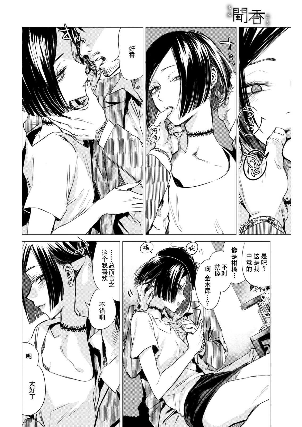 Monkou page 8 full