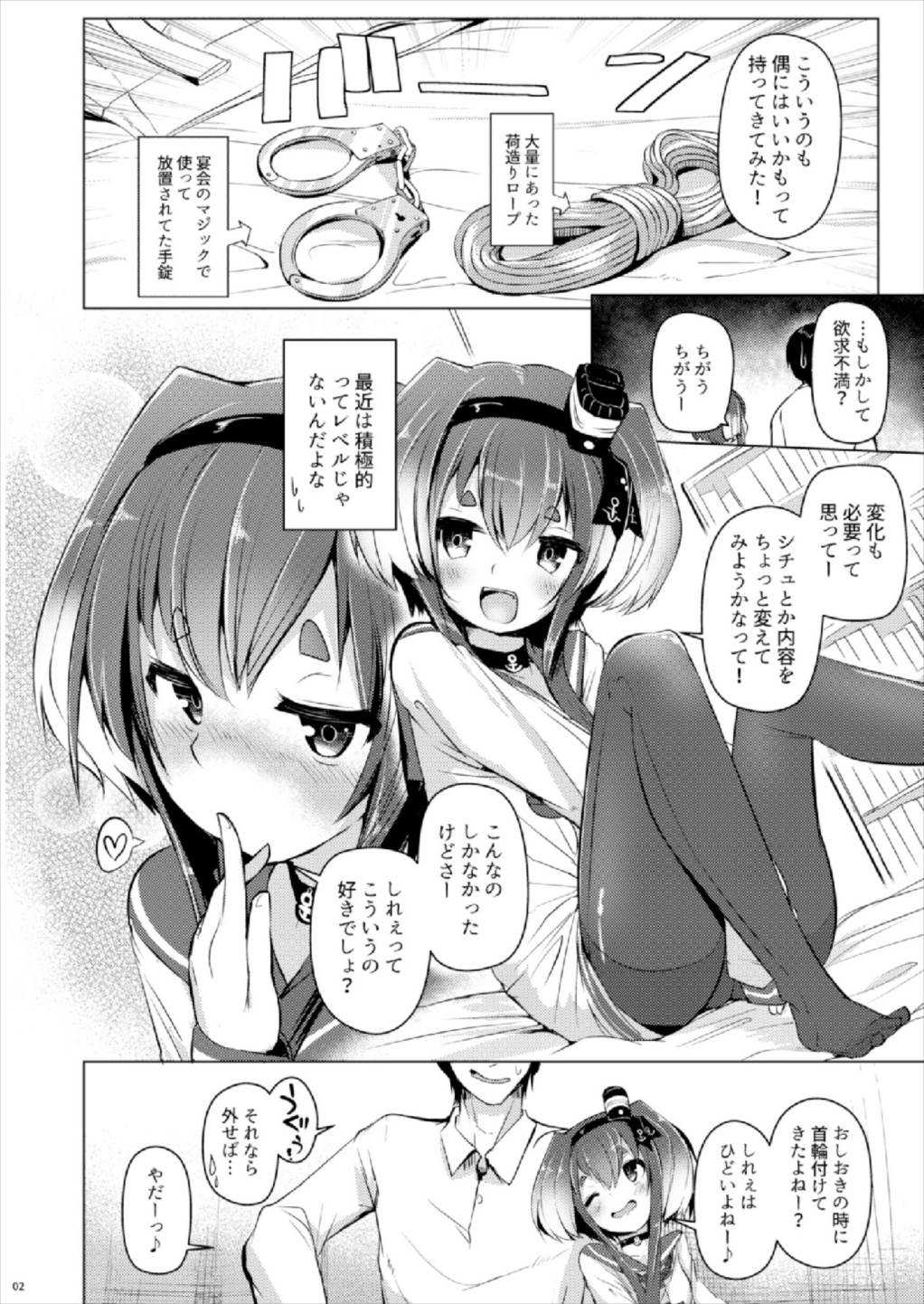 Tokitsukaze to Isshoni Yon page 3 full