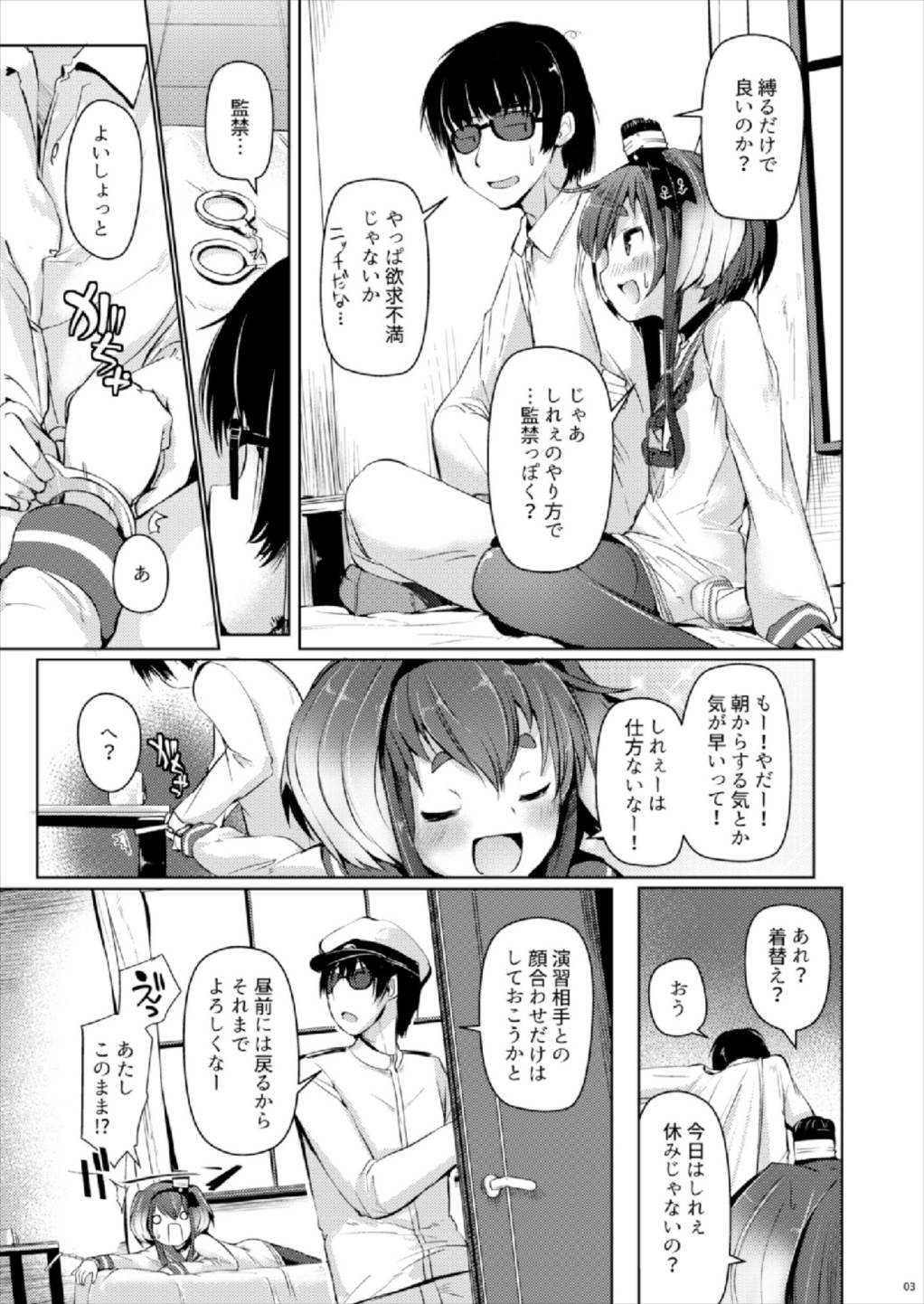 Tokitsukaze to Isshoni Yon page 4 full