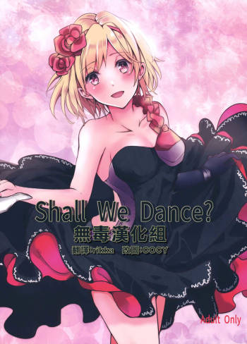 Shall We Dance? cover