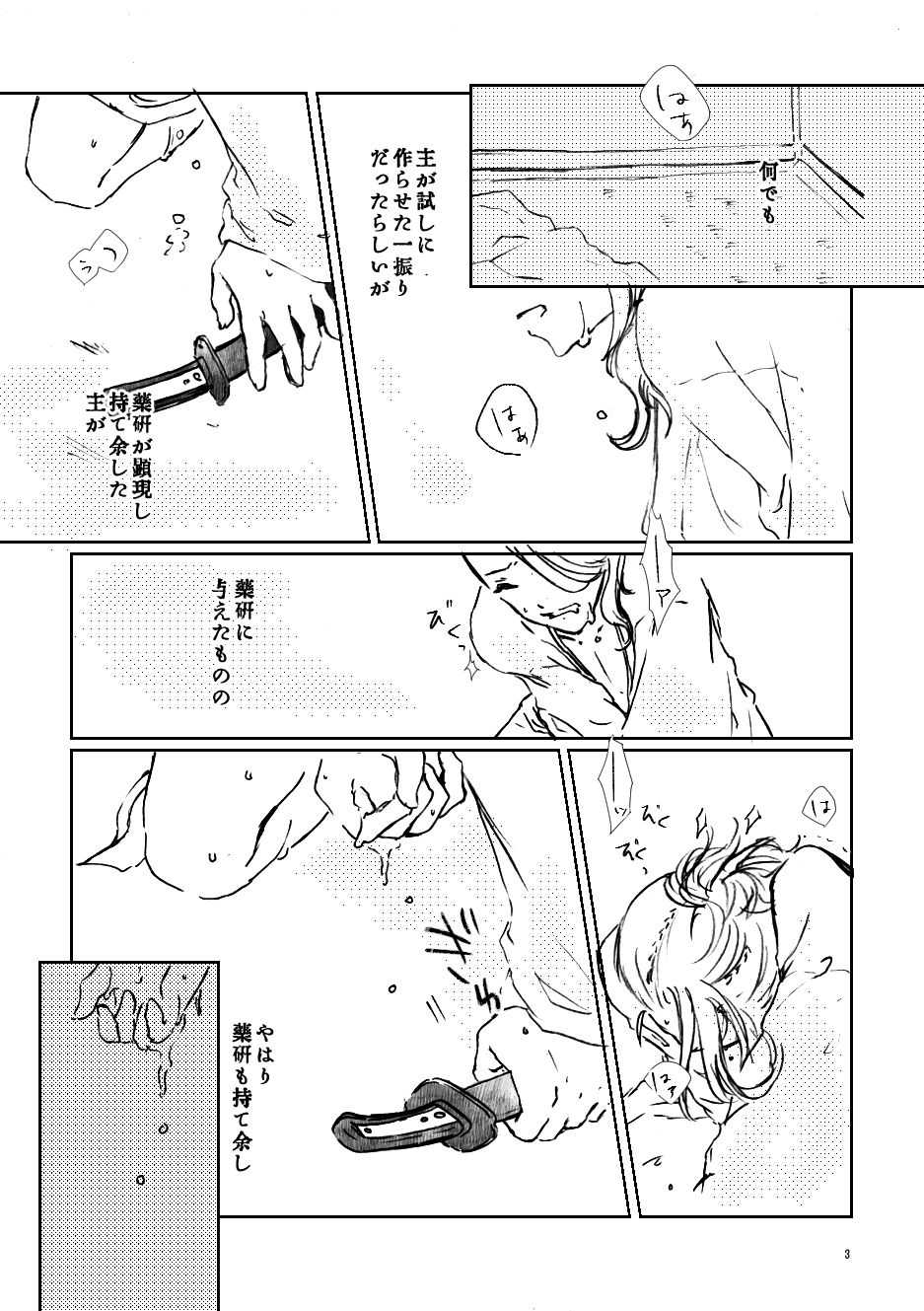 初夢 page 3 full