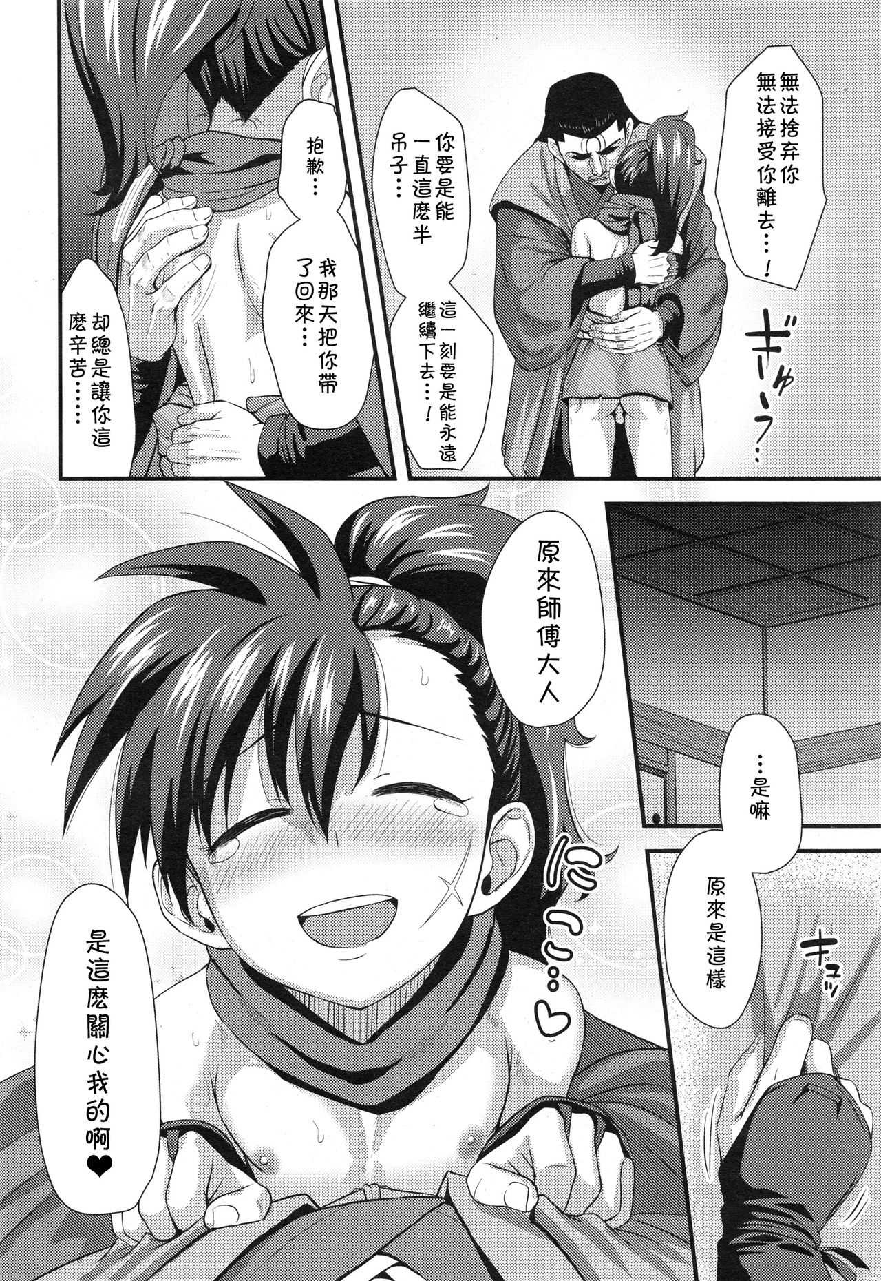Eigou no Toki page 10 full