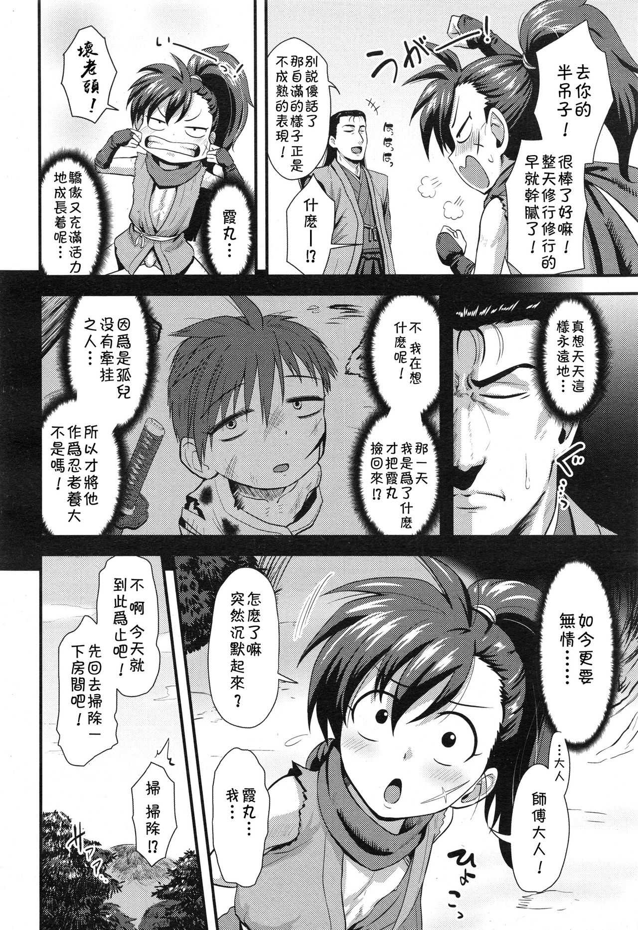 Eigou no Toki page 2 full