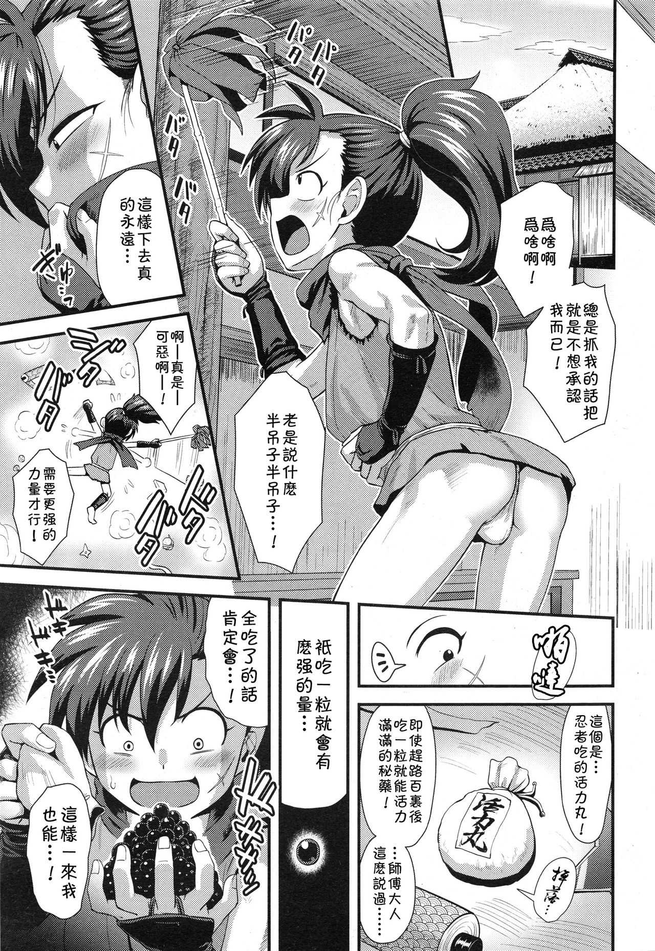 Eigou no Toki page 3 full