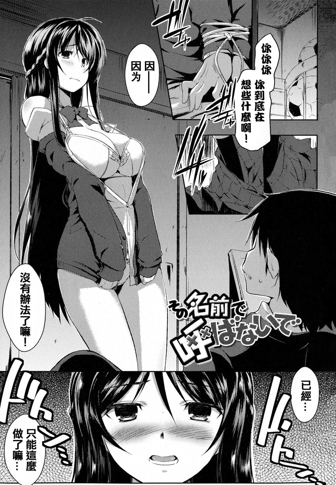 Tayun Purun Monyun page 10 full