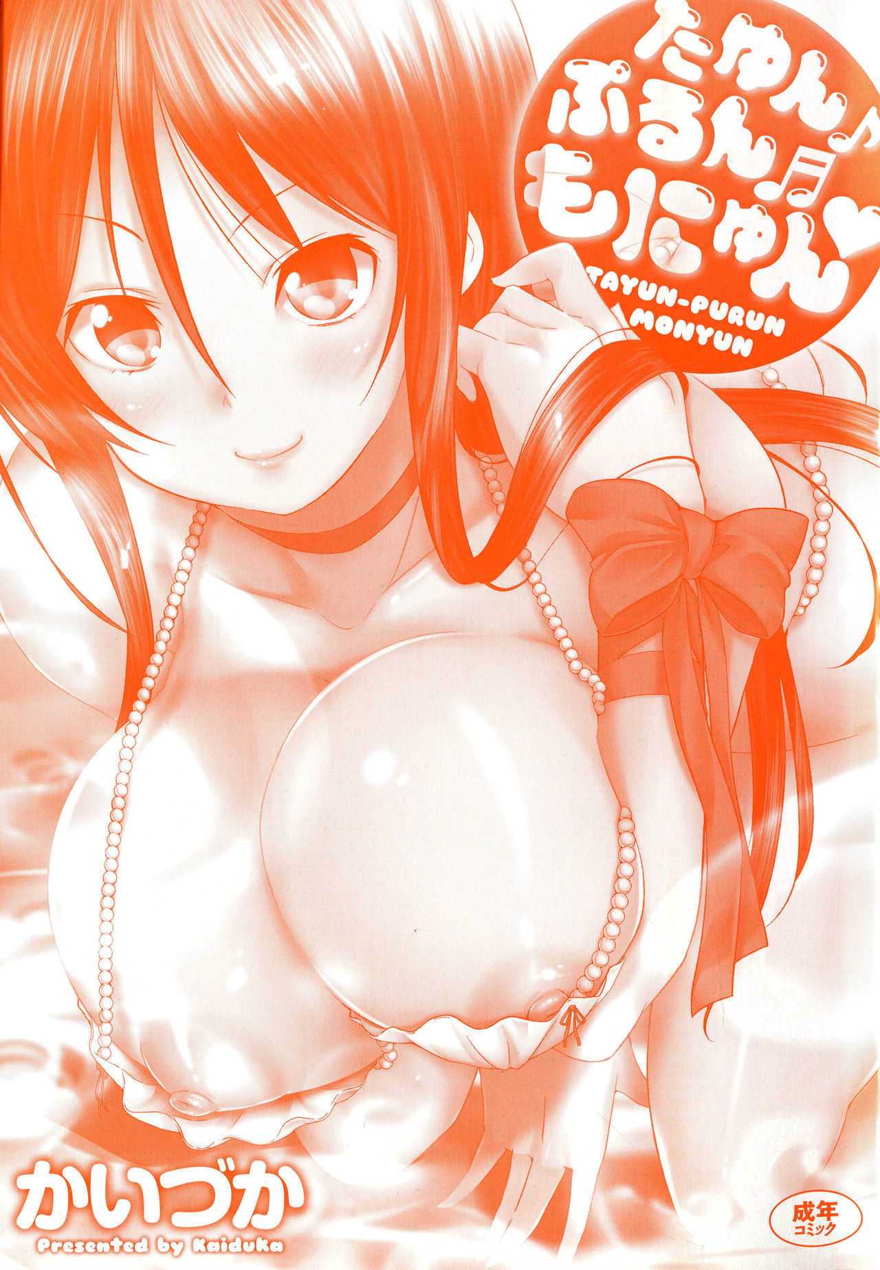 Tayun Purun Monyun page 5 full