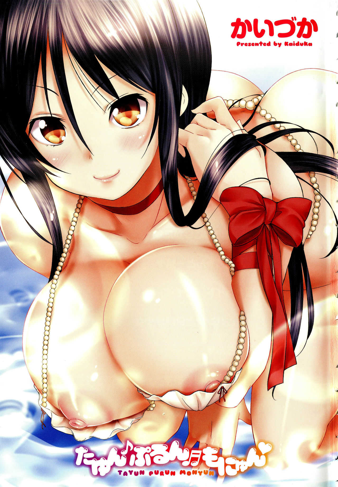 Tayun Purun Monyun page 8 full