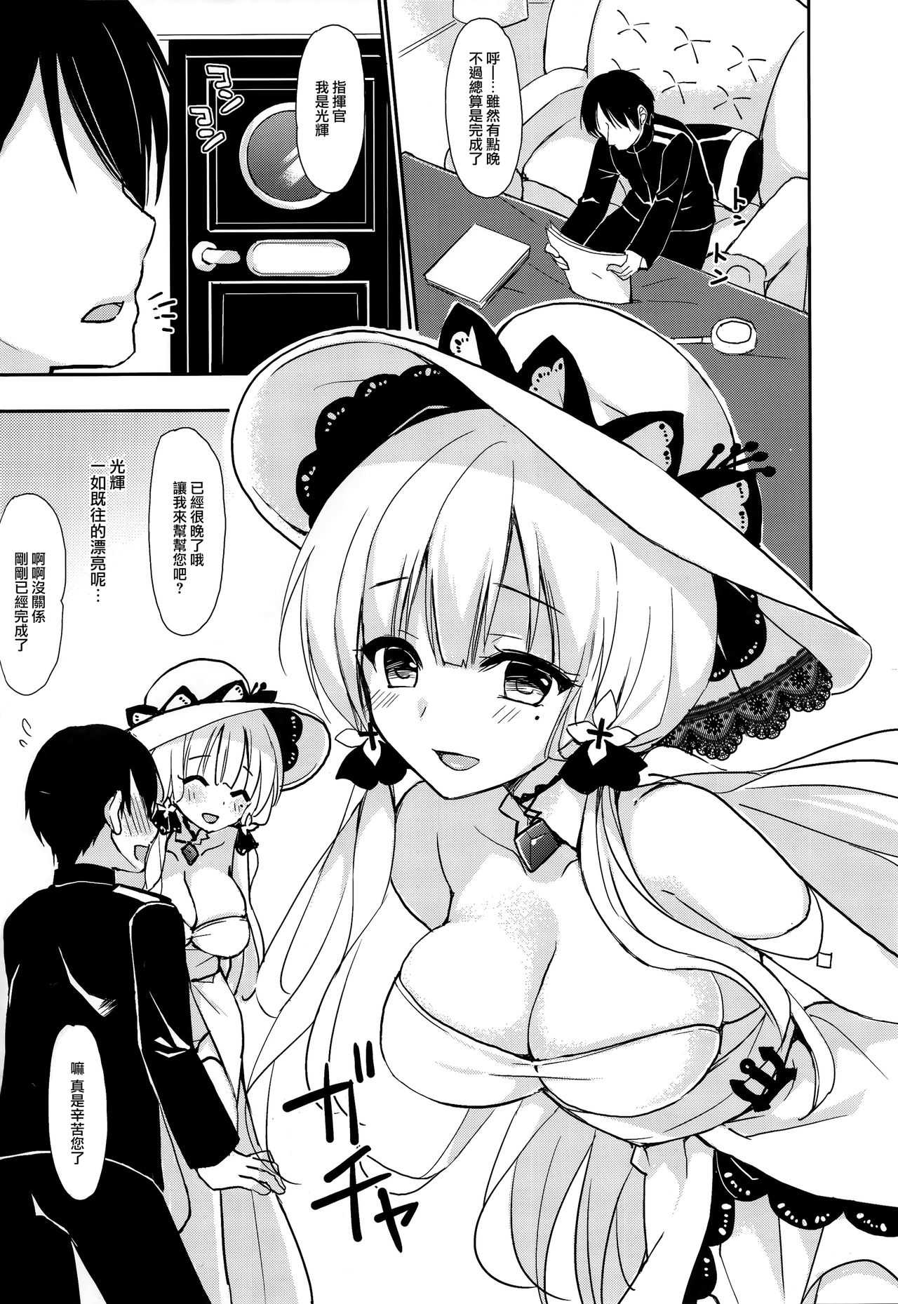 Junai Illustrious page 4 full