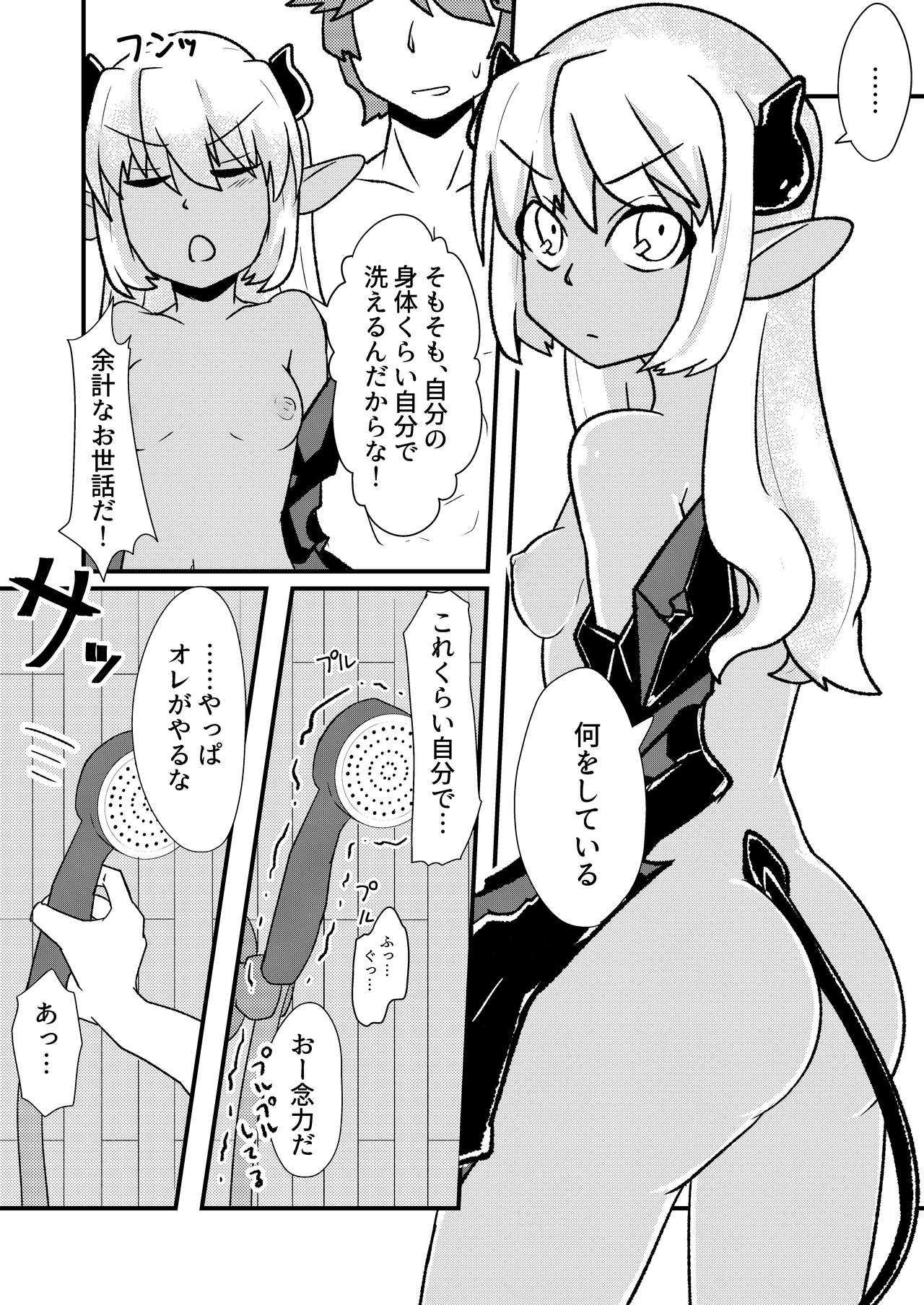 「お風呂」 青肌の魔族がTSして弱体化する漫画② page 10 full