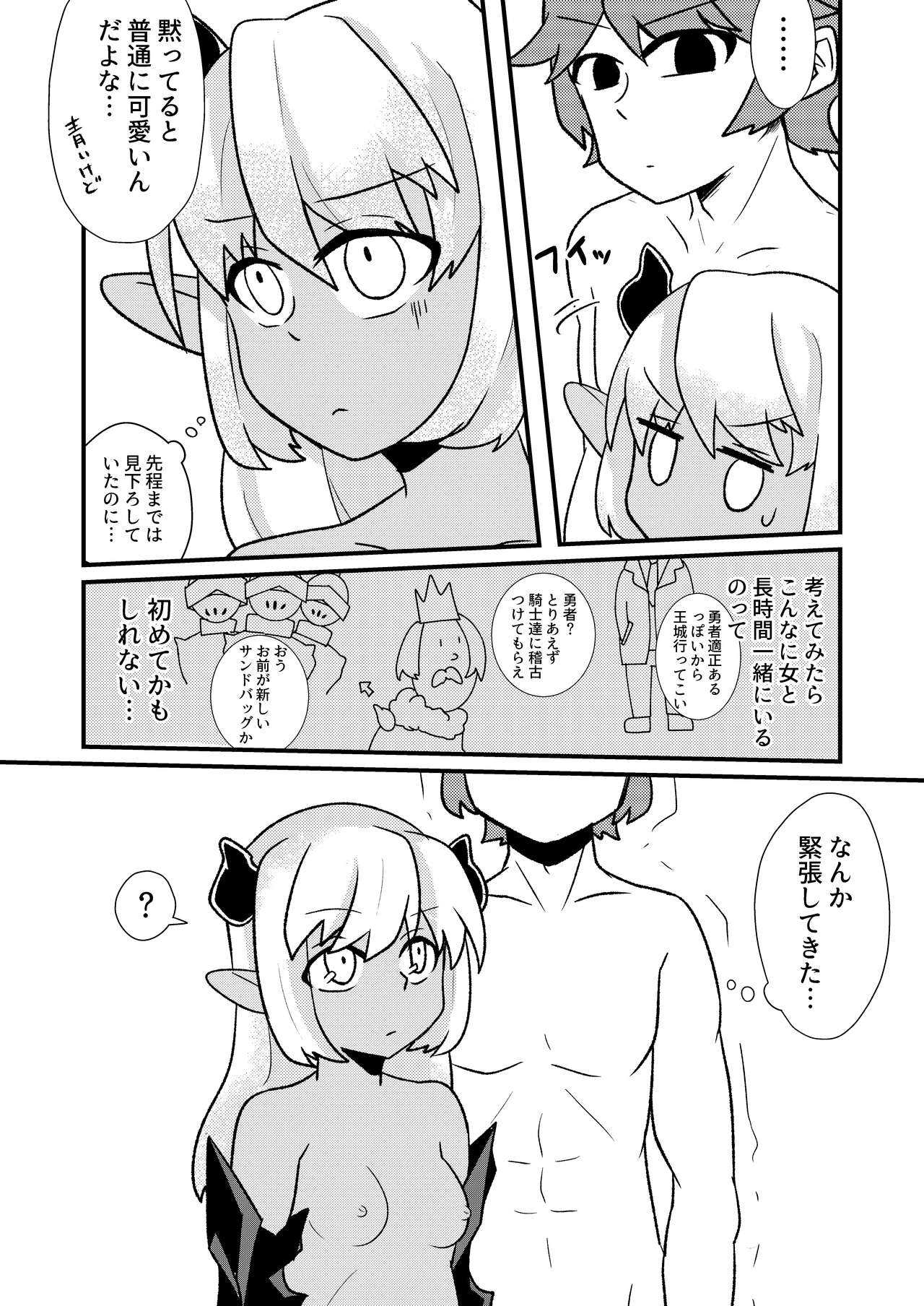 「お風呂」 青肌の魔族がTSして弱体化する漫画② page 9 full