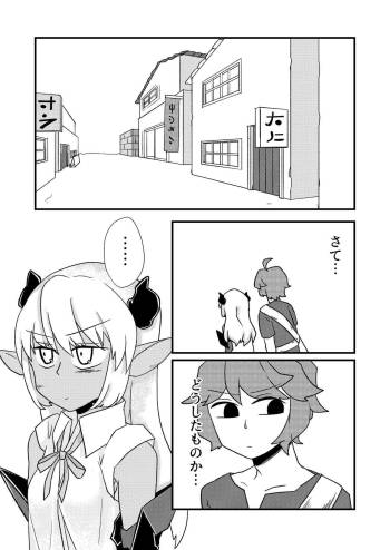 「お風呂」 青肌の魔族がTSして弱体化する漫画② cover